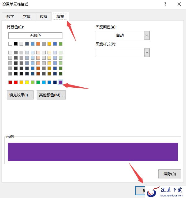 6步设置微软Office的excel表格选中的行高亮显示