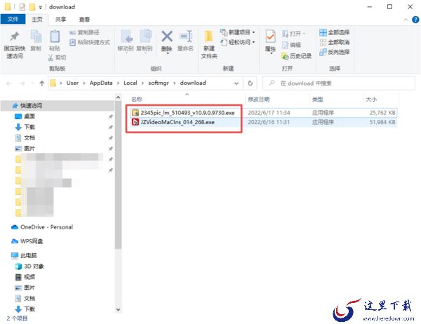 分享2种清除PC天极软件管家下载好的软件包技巧