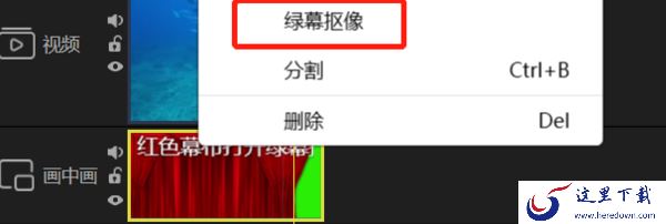 如何用蜜蜂剪辑绿幕抠图玩梗_“你这背景太假了”