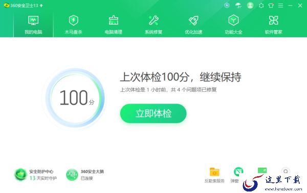 国内良心的安全软件是哪个_排名前10的知名软件