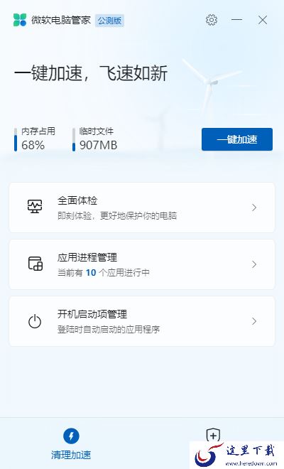 国内良心的安全软件是哪个_排名前10的知名软件