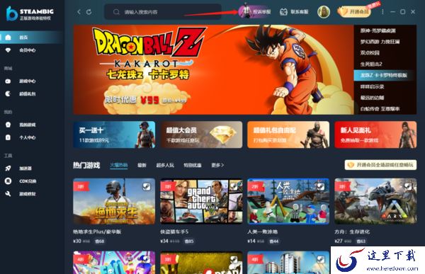 Steambig投诉入口在哪_填写投诉单的流程是什么