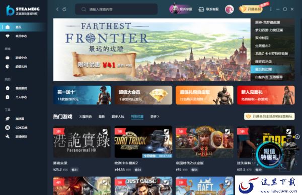 steambig有几个会员价位可选_各大会员区别是什么