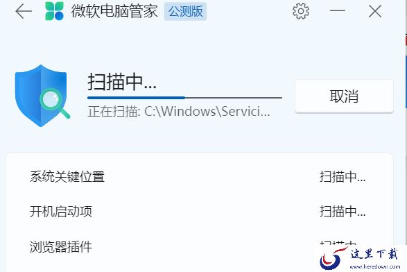 微软管家如何快速查杀病毒_怎样添加信任文件