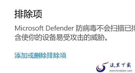 微软管家如何快速查杀病毒_怎样添加信任文件