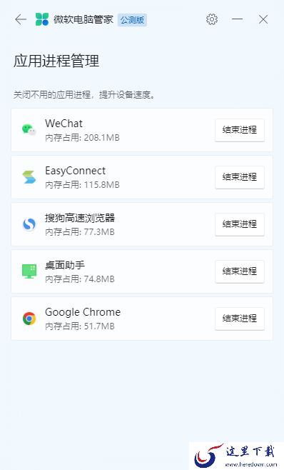 微软电脑管家与腾讯电脑管家功能一样吗_哪个安全