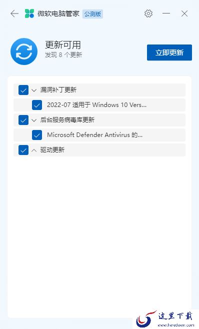 微软电脑管家与腾讯电脑管家功能一样吗_哪个安全