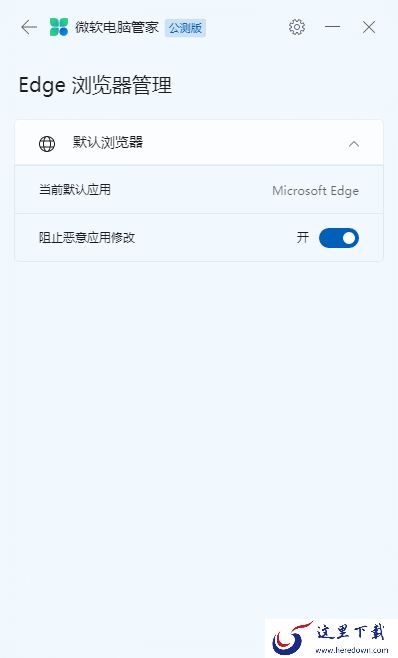 微软电脑管家与腾讯电脑管家功能一样吗_哪个安全