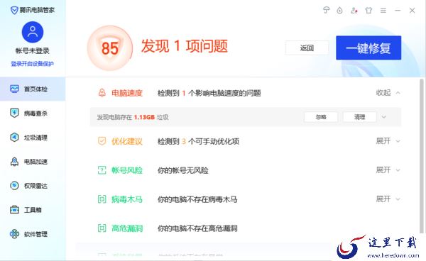 微软电脑管家与腾讯电脑管家功能一样吗_哪个安全