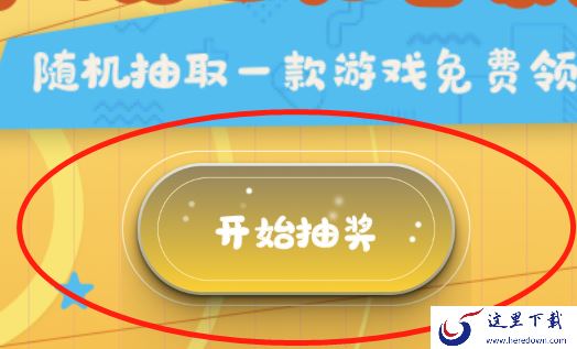 steambig免费领游戏_steambig如何下载安装游戏