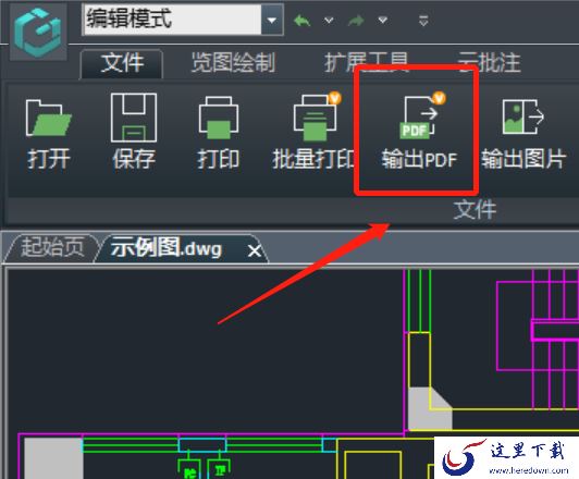 浩辰cad看图王如何转换文件为pdf_如何编辑文字