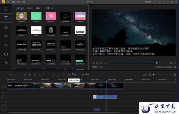 入门级vlog剪辑软件有哪些_4款制作必备工具分享