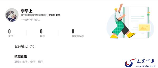 印象笔记如何分享笔记_如何查看别人分享的笔记