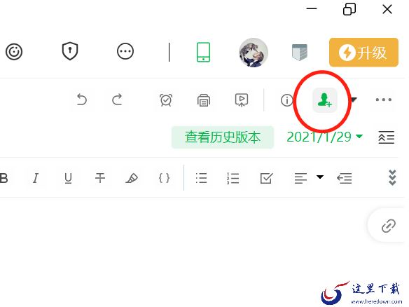 印象笔记如何分享笔记_如何查看别人分享的笔记