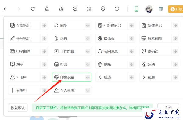 印象笔记如何分享笔记_如何查看别人分享的笔记