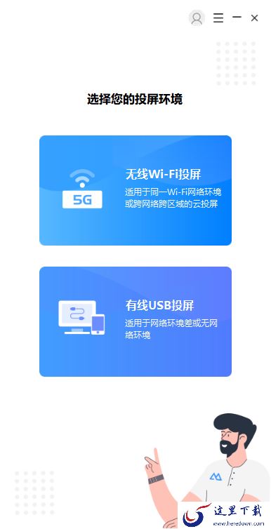 电脑手机屏幕互投软件是哪个_2022热门软件排行