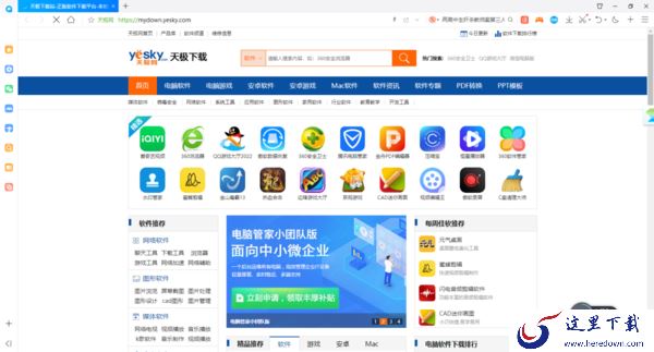 优质的电脑浏览器是哪个_十大热门全能浏览器推荐
