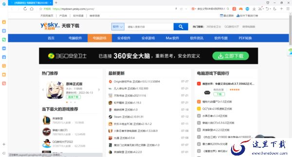 优质的电脑浏览器是哪个_十大热门全能浏览器推荐