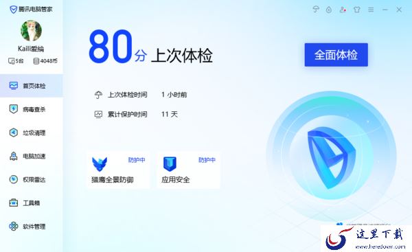 腾讯电脑管家能查看CPU的温度吗_检测的温度准吗
