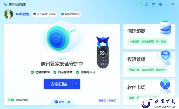 女生电脑必备杀毒软件是哪个_口碑超好的软件推荐