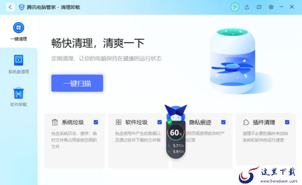 女生电脑必备杀毒软件是哪个_口碑超好的软件推荐