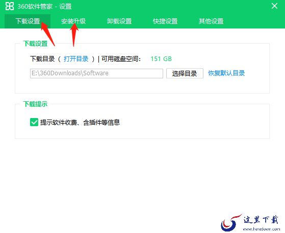 360软件管家能下载steam吗_安装时需注意什么