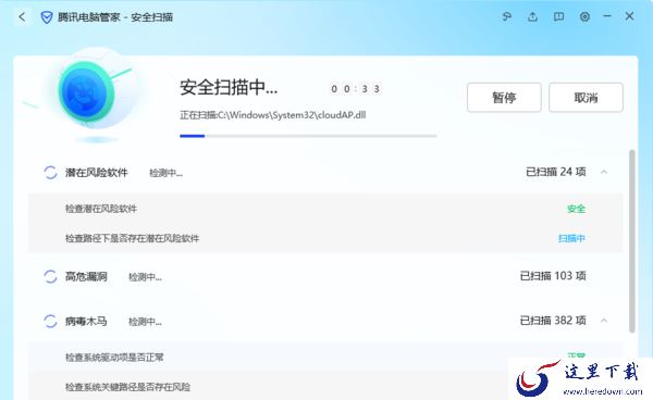 电脑管家V16软件市场加载不出来原因及解决方法