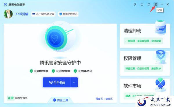 电脑管家V16软件市场加载不出来原因及解决方法