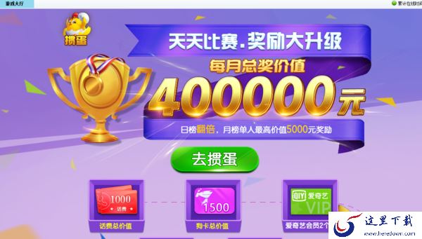 边锋游戏大厅有掼蛋吗_掼蛋的规则有哪些
