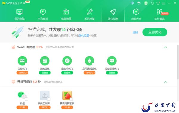 360安全卫士标准版与极速版有何差异_选哪个更好