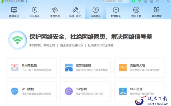 360安全卫士标准版与极速版有何差异_选哪个更好