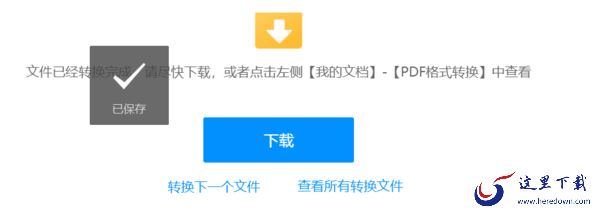 有哪些自带pdf转换的浏览器_用浏览器pdf转word