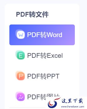 有哪些自带pdf转换的浏览器_用浏览器pdf转word