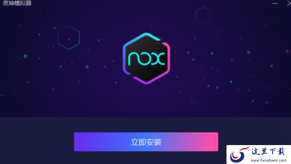 夜神模拟器如何提升游戏体验感_只需三步即可