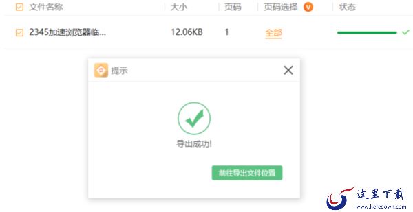能将word文档转换成excel的软件有哪些_怎么转换
