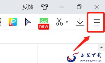 2345加速浏览器页面显示不完整怎么办_怎么调整