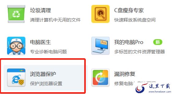 2345加速浏览器页面显示不完整怎么办_怎么调整