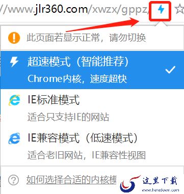 2345加速浏览器页面显示不完整怎么办_怎么调整