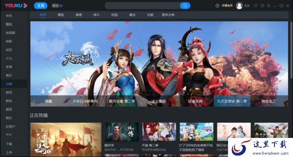 PC端优酷能不能看隐入尘烟以及隐入尘烟观看平台