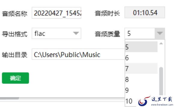 能导出高质量音频的软件有哪些_如何让音频降损
