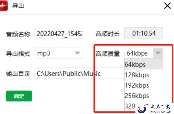 能导出高质量音频的软件有哪些_如何让音频降损