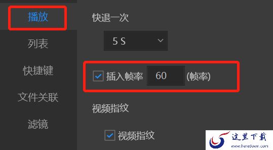 可以插帧的播放器有哪些_播放器插帧功能是什么