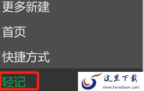 印象笔记怎么快速记笔记_印象笔记如何展示笔记