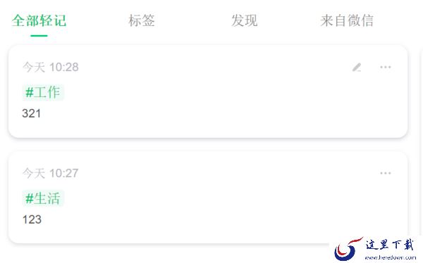 印象笔记怎么快速记笔记_印象笔记如何展示笔记