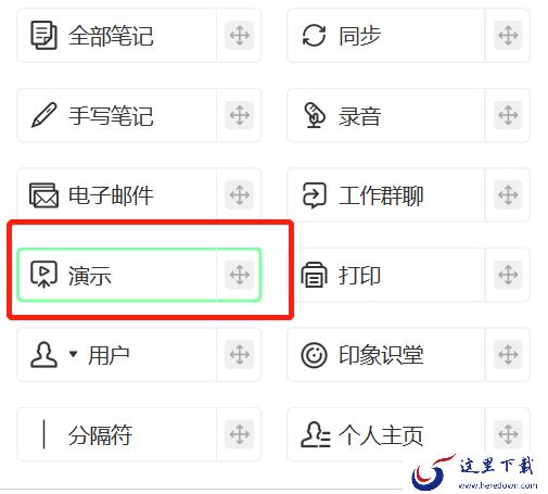 印象笔记怎么快速记笔记_印象笔记如何展示笔记