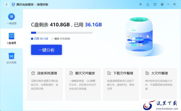 腾讯电脑管家V16工具箱在哪里_工具箱为啥不见了