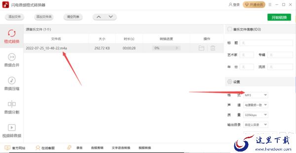 能把m4a变成mp3电脑软件及高质量音频转换工具