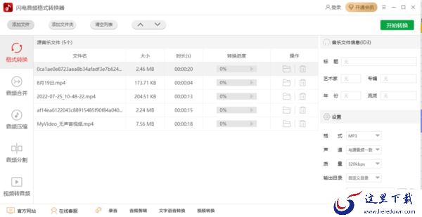 能把m4a变成mp3电脑软件及高质量音频转换工具