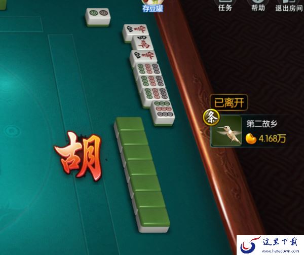 欢乐麻将血战到底怎么玩的_血战到底怎么算番的