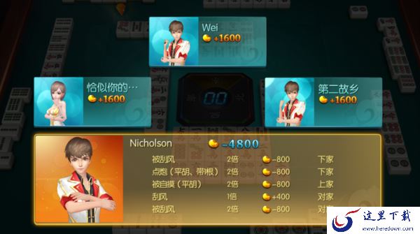 欢乐麻将血战到底怎么玩的_血战到底怎么算番的